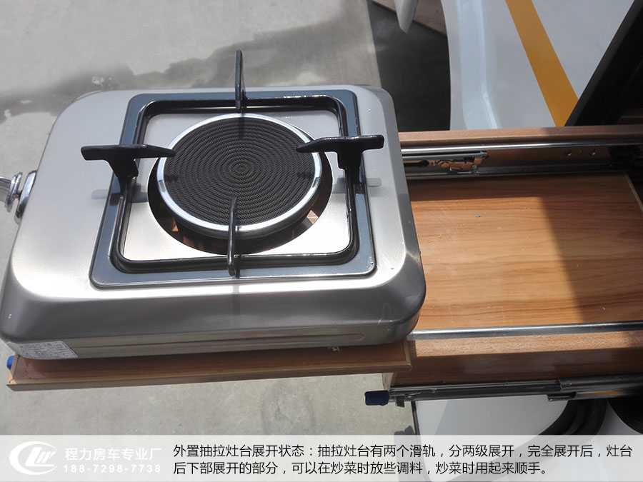 依維柯C型房車外置抽拉灶展開(kāi)狀態(tài)