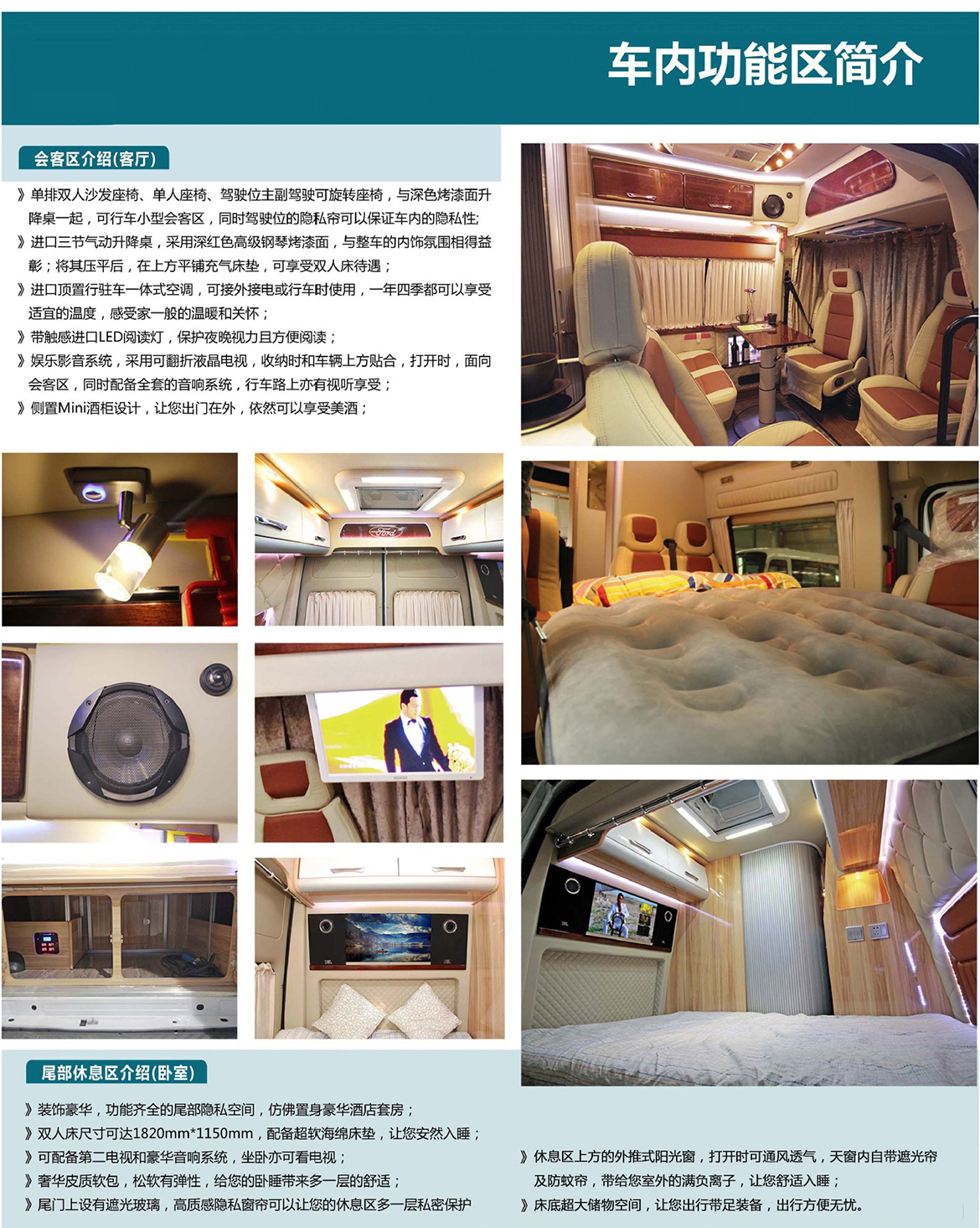 新世代全順B型房車(chē)-功能介紹