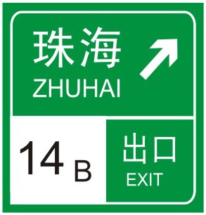 出口預(yù)告