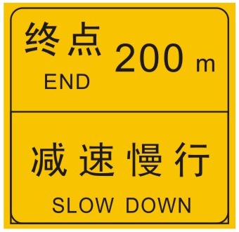 終點(diǎn)提示