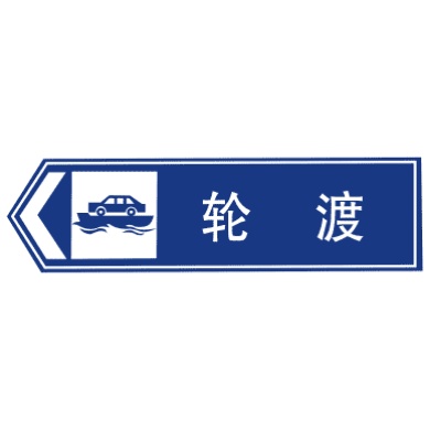 地點(diǎn)識(shí)別標(biāo)志